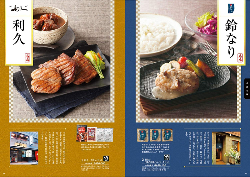 カタログギフト(グルメ専門) ボナミューズ BONAMUSE アリゴテ EO