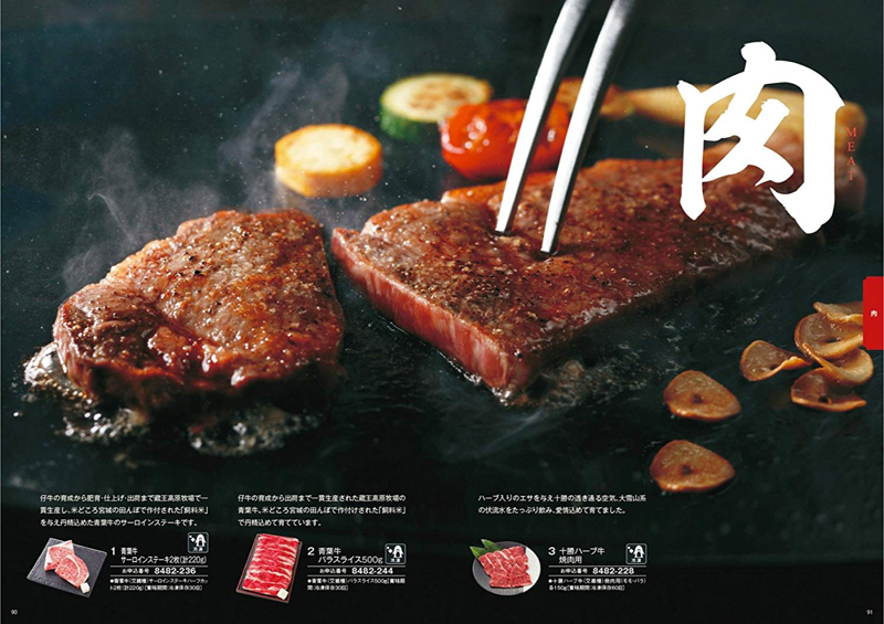 カタログギフト(グルメ専門) ボナミューズ BONAMUSE アリゴテ EO
