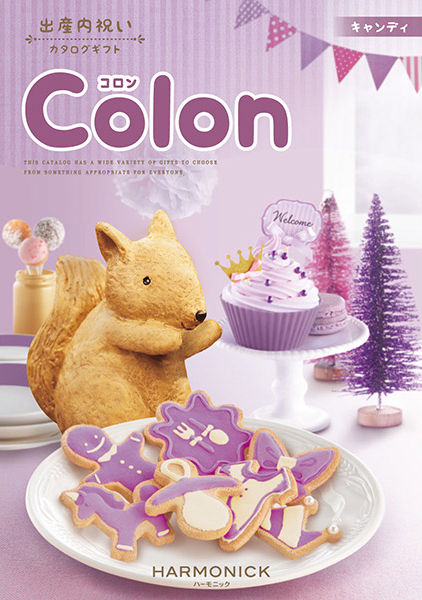 カタログギフト コロン（Colon） キャンディ