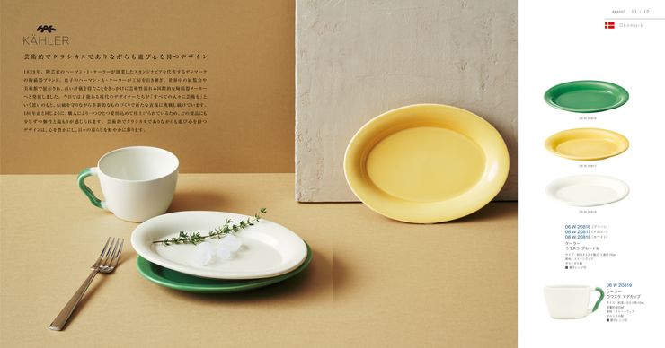 カタログギフト イルムス(ILLUMS) ストロイエ