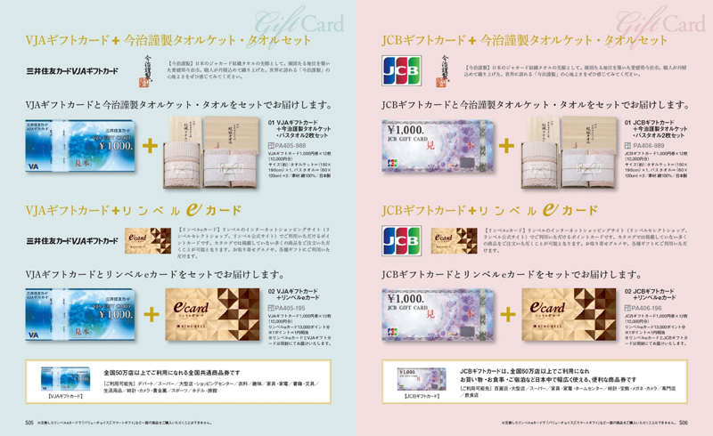 カタログギフト バリューチョイス 敷島(しきしま)