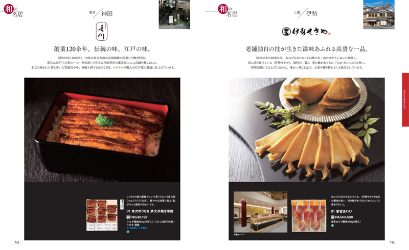 カタログギフト バリューチョイス 敷島(しきしま)