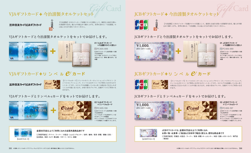 カタログギフト バリューチョイス 久方(ひさかた)